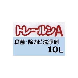 トレールンＡ 10L/１液 殺菌 カビ落とし 大塚刷毛製造(株)｜paint-lucky