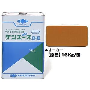 ニッペ ケンエースG−II（艶消し） 日本塗料工業会濃彩色（青・緑