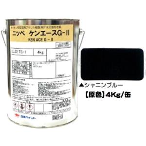 ニッペ ケンエースＧ−II（艶消し） 原色 シャニンブルー 4Kg缶/１液 油性 アクリル 日本ペイント｜paint-lucky