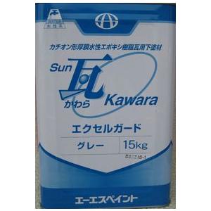 ニッペ ＳＵＮ瓦エクセルガード 各色 15Kg缶/１液 水性 屋根 エーエスペイント