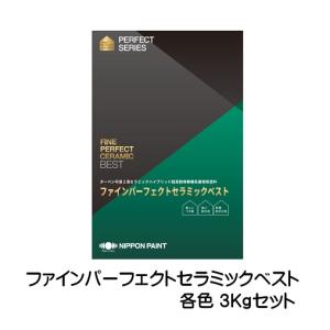 ニッペ ファインパーフェクトセラミックベスト 各色 3Kgセット【２液 油性 ラジカル セラミック 無機  艶有り 屋根 日本ペイント】｜paint-lucky