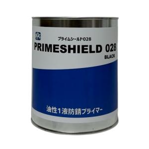 送料無料/油性１液防錆プライマープライムシールド028 ブラック 艶消 小分け 1Kg/PPG１液 防錆 さび止め 亜鉛メッキ 黒皮鋼板 ステンレス 鋼板 鉄｜paint-lucky