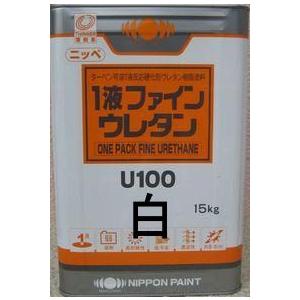 ニッペ １液ファインウレタンＵ１００ ホワイト 艶有り 15Kg缶/１液 油性 ウレタン 日本ペイント｜paint-lucky