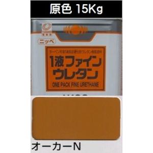 ニッペ 1液ファインフッソUV 標準色 ND色（淡彩） 艶有り 15Kg缶/1