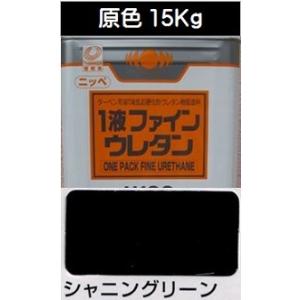 ニッペ 1液ファインフッソUV 標準色 ND色（淡彩） 艶有り 15Kg缶/1