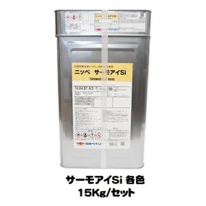 ニッペ サーモアイSi 各色（主剤＋硬化剤） １５Ｋｇセット/２液 油性 遮熱 シリコン 屋根 艶有り 日本ペイント｜paint-lucky