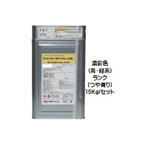 ニッペ ファインサーモアイウォールＳｉ 日本塗料工業会濃彩色（青・緑）※一部調色不可※（主剤＋硬化剤）15Kgセット/艶有り 艶調整可能 日本ペイント｜paint-lucky