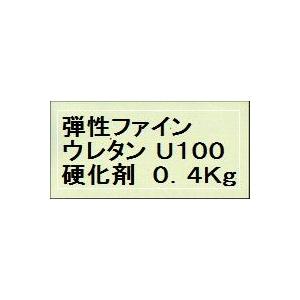 ニッペ ファインウレタンU100弾性硬化剤 0.4Kg缶/日本ペイント｜paint-lucky