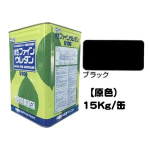 ニッペ 水性ファインウレタンＵ１００ 原色 ブラック 艶有り 15Kg缶/１液 ウレタン 日本ペイント｜paint-lucky