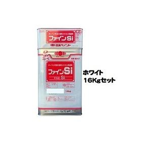 ニッペ ファインＳｉ ホワイト 艶有り（主剤＋硬化剤） 16Kgセット/２液 油性 シリコン 日本ペイント｜paint-lucky