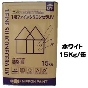 ニッペ １液ファインシリコンセラＵＶ ホワイト 艶有り 15Kg缶/１液 油性 シリコン 日本ペイント｜paint-lucky