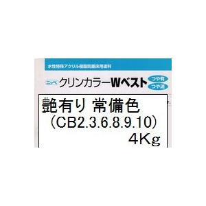 ニッペ クリンカラーＷベスト 艶有り 常備色（CB2.3.6.8.9.10） 4Kg缶/１液 水性 日本ペイント｜paint-lucky