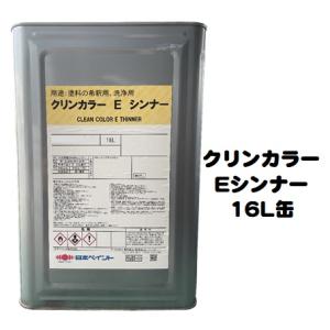 ニッペ クリンカラーＥシンナー 16L缶（クリンカラーＥベスト専用シンナー）/２液 油性  床用  エポキシ  日本ペイント｜paint-lucky