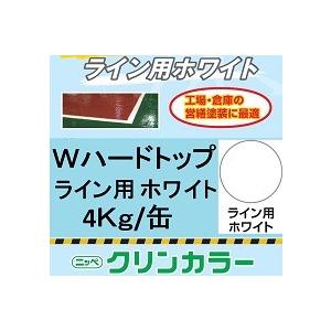ニッペ クリンカラーＷハードトップライン用 ホワイト 4Kg缶/１液 水性 艶有り 日本ペイント｜paint-lucky