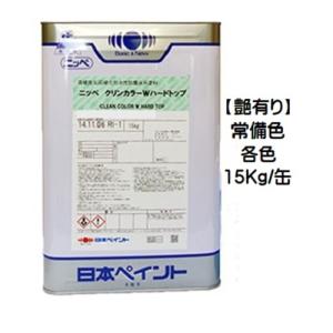 ニッペ クリンカラーＷハードトップ 常備色(CB1〜10.15.23) 15Kg缶/１液 水性 艶有り 日本ペイント｜paint-lucky