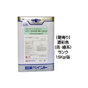 ニッペ クリンカラーＷハードトップ 日本塗料工業会濃彩色（青・緑） 15Kg缶/１液 水性 艶有り 日本ペイント｜paint-lucky