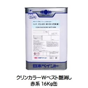 ニッペ クリンカラーＷベスト 艶消し 日本塗料工業会（新）濃彩色（赤） 15Kg缶/１液 水性 日本ペイント｜paint-lucky