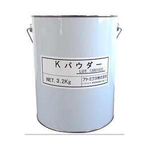 アトミクス 防水用 Ｋパウダー 3.2Kg缶/アトム｜paint-lucky