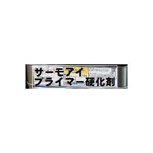 ニッペ サーモアイプライマー硬化剤 1.6Kg缶/日本ペイント