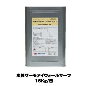 ニッペ 水性サーモアイウォール シーラー 透明 15Kg缶/1液