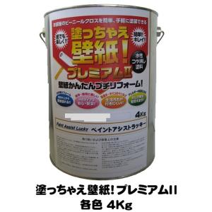 壁紙  塗り替え １液 水性 艶消し 室内 クロス 室内壁 DIY ペンキ 塗料 ４Kg缶｜paint-lucky