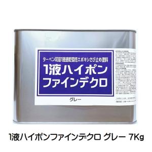 ニッペ １液ハイポンファインデクロ グレー 小分け 7Kg【油性 錆止め 日本ペイント】｜paint-lucky