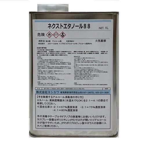 送料無料 ネクストエタノール８８  1L（無加水アルコール100%）/除菌 希釈 濃縮 タイプ 日本...