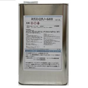 送料無料 ネクストエタノール８８  2L（無加水アルコール100%）/除菌 希釈 濃縮 タイプ 日本製｜paint-lucky
