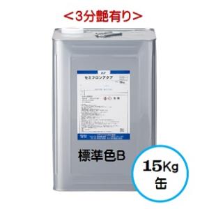 セミフロンアクア 標準色Ｂランク（３分艶有り） 15Kg缶/１液 水性 フッ素 外壁/ＫＦケミカル｜paint-lucky