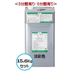 セミフロンスーパーマイルドII 日本塗料工業会 淡彩色 （各艶） 15.6Kgセット /２液 油性 無機フッ素 外壁/ＫＦケミカル｜paint-lucky