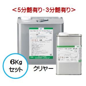 セミフロンスーパーマイルドIIクリヤー （各艶） 6Kgセット/２液 油性 無機フッ素 外壁/ＫＦケミカル｜paint-lucky