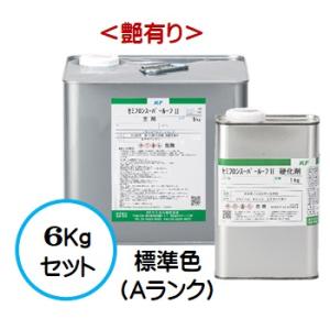 セミフロンスーパールーフII 標準色 Ａランク （艶有り） 6Kgセット/２液 油性 無機フッ素 屋根/ＫＦケミカル｜paint-lucky