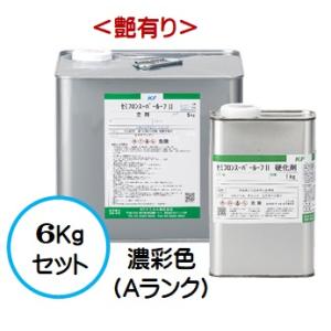 セミフロンスーパールーフII 日本塗料工業会 濃彩色Ａランク (艶有り) 6Kgセット /２液 油性 無機フッ素 屋根/ＫＦケミカル｜paint-lucky