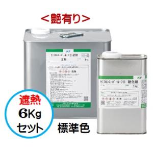 セミフロンスーパールーフII遮熱 標準色 （艶有り） 6Kgセット/２液 油性 無機フッ素 屋根/ＫＦケミカル