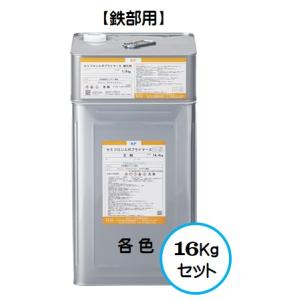 セミフロンマイルド 日本塗料工業会 濃彩色Bランク（艶有り） 4Kg缶 