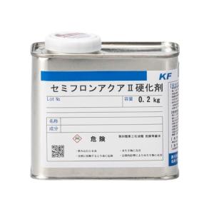 セミフロンアクアII硬化剤 1Kg缶/(主剤15：硬化剤1) KFケミカル 