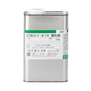 セミフロンアクアII硬化剤 1Kg缶/(主剤15：硬化剤1) KFケミカル 