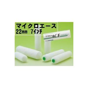 MicroAce）マイクロエースローラー 毛丈22mm 7インチ 20本1箱