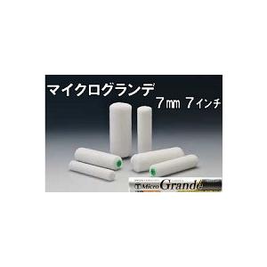 （MicroGrande）マイクログランデローラー 毛丈7mm7インチ 20本１箱/大塚刷毛製造 マルテー｜paint-lucky