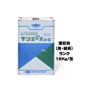 ニッペ ケンエースＧ−II（艶消し） 日本塗料工業会 濃彩色（青・緑） 16Kg缶/１液 油性 アクリル 日本ペイント｜paint-lucky