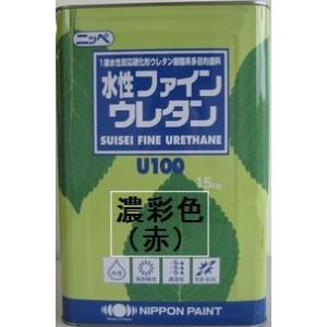 ニッペ 水性ファインウレタンＵ１００ 日本塗料工業会濃彩色（赤） 艶有り　15Kg缶/１液 ウレタン 艶調整可能（※別料金） 日本ペイント｜paint-lucky