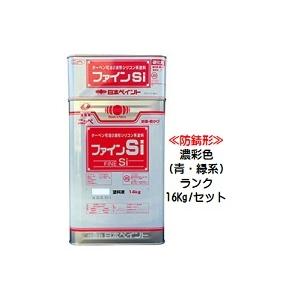 ニッペ 防錆形ファインSi 日本塗料工業会濃彩色（主剤＋硬化剤