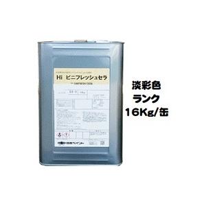 ニッペ HIビニフレッシュセラ 日本塗料工業会淡彩色 16Kg缶/1 ニッペ HIビニフレッシュセラ 日本塗料工業会淡彩色 16Kg缶/1
