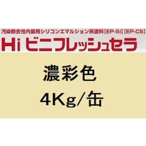 ニッペ ＨＩビニフレッシュセラ 日本塗料工業会濃彩色 4Kg缶/1液 水性 シリコン 艶消し 日本ペ...