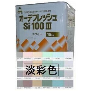 ニッペ オーデフレッシュSi100 3（水性） 日本塗料工業会淡彩色 艶有り 15Kg缶/１液シリコン 艶調整可能（※別料金） 日本ペイント｜paint-lucky