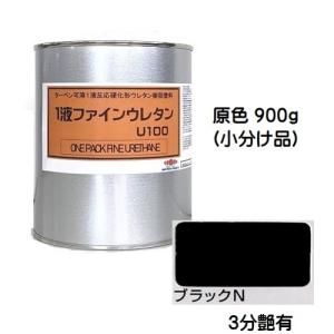 ニッペ １液ファインウレタンＵ１００ 原色  ブラック  ３分艶有り 小分け缶 900g缶/１液 油性 ウレタン 日本ペイント｜paint-lucky