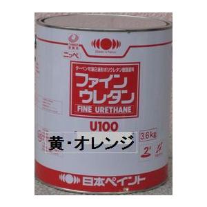 ニッペ ファインウレタンＵ１００日本塗料工業会濃彩色（黄・オレンジ）艶有（硬化剤別売り）3.6Kg缶/２液 油性（艶調整可能※別料金）日本ペイント｜paint-lucky