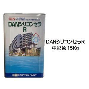 ニッペ ＤＡＮシリコンセラＲ 日本塗料工業会中彩色 15Kg缶/１液 水性 弾性 艶有り 艶調整可能(※別料金) 日本ペイント｜paint-lucky