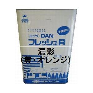 ニッペ ＤＡＮフレッシュＲ 日本塗料工業会 濃彩色（黄・オレンジ） 16Kg缶/１液 水性 弾性 艶有り 艶調整可能(※別料金) 日本ペイント｜paint-lucky