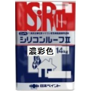 ニッペ シリコンルーフ2 各色 14Kg缶/1液 油性 シリコン 屋根 日本